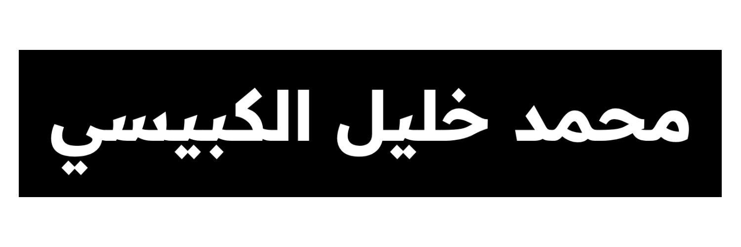 شعار شركة نورهات